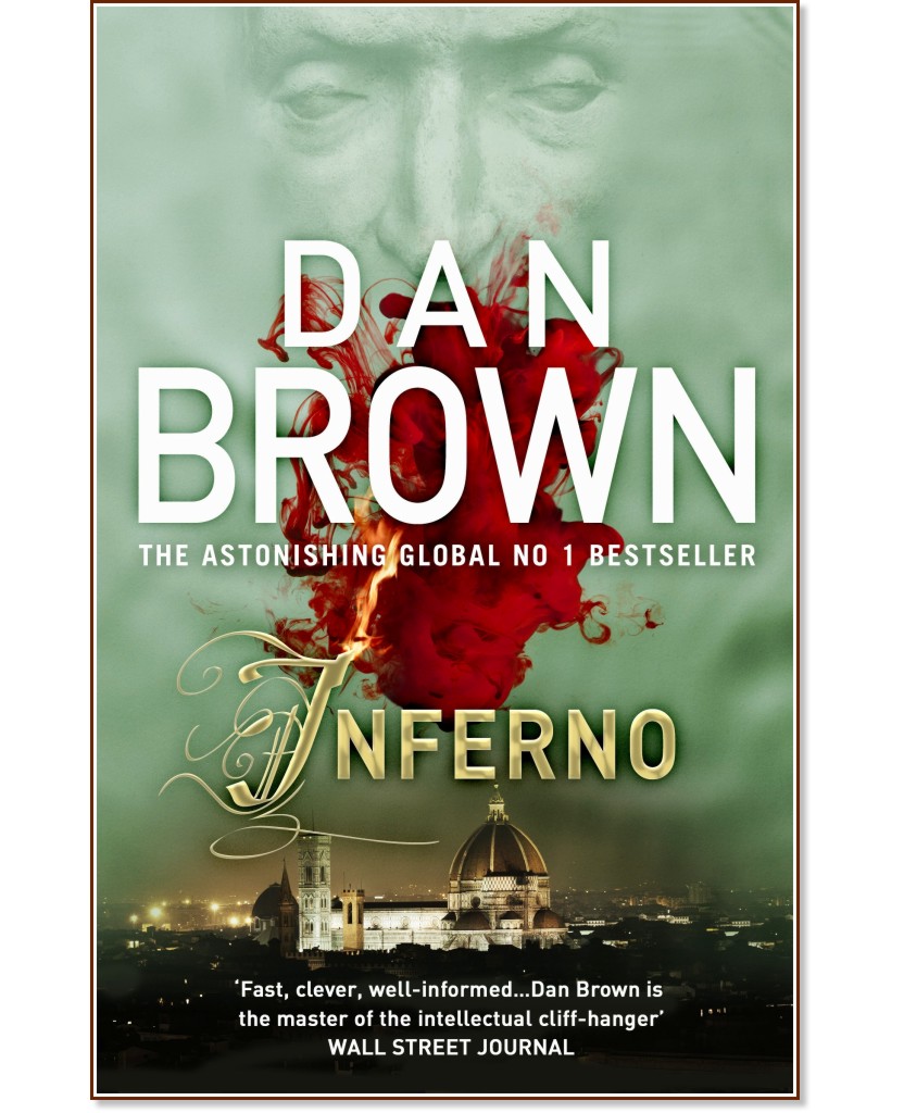 Inferno - Dan Brown - �����