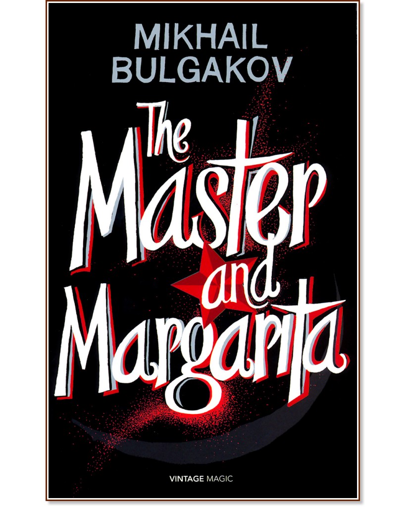 The Master and Margarita - Mikhail Bulgakov - 