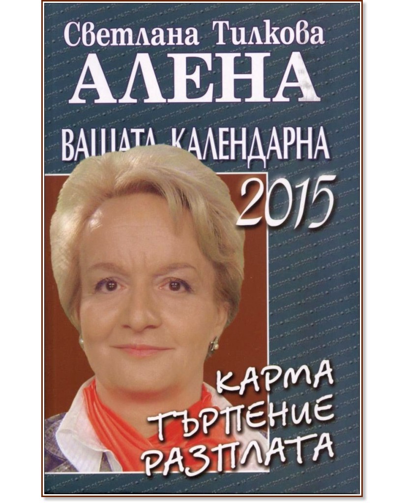 ������ ���������� 2015: �����, ��������, �������� - �������� ������� - ����� - �����