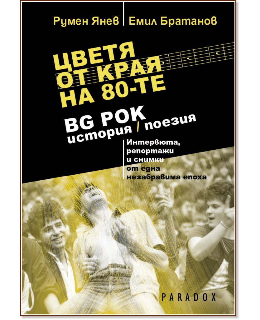 ����� �� ���� �� 80-��. BG ���, �������, ������ - ����� ����, ���� �������� - �����