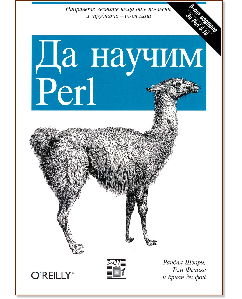   Perl -  ,  ,    - 