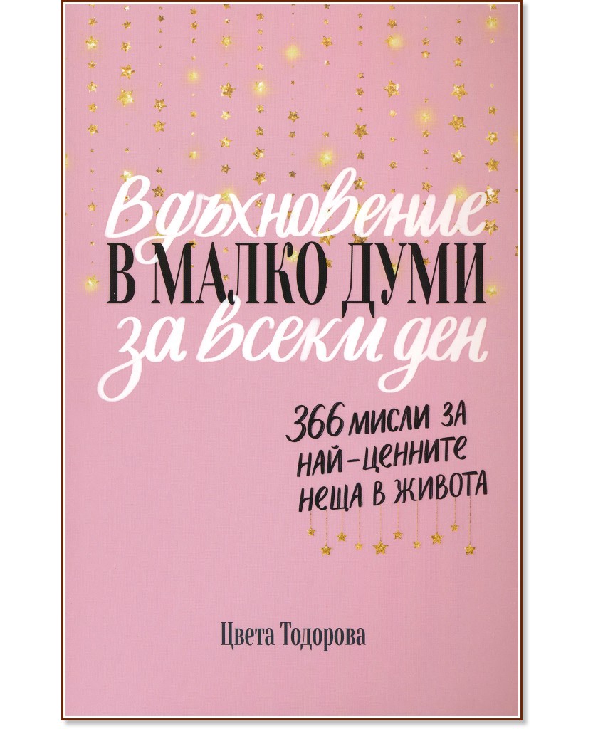       : 366   -    -   - 