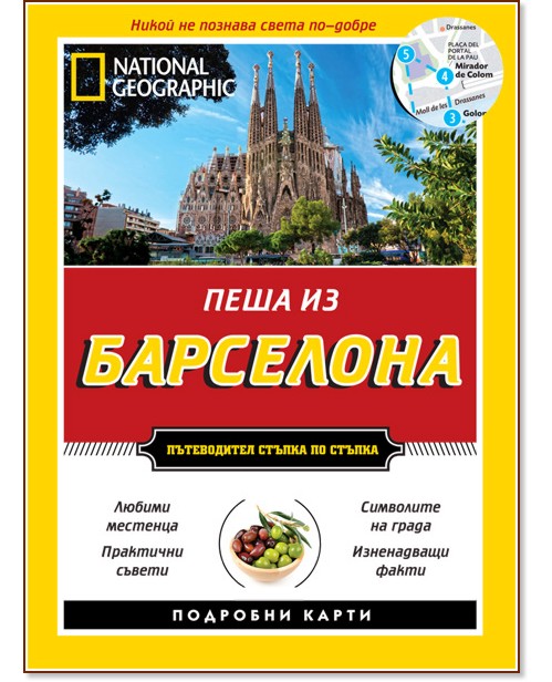 ���� �� ��������� - ����� ������� - �����