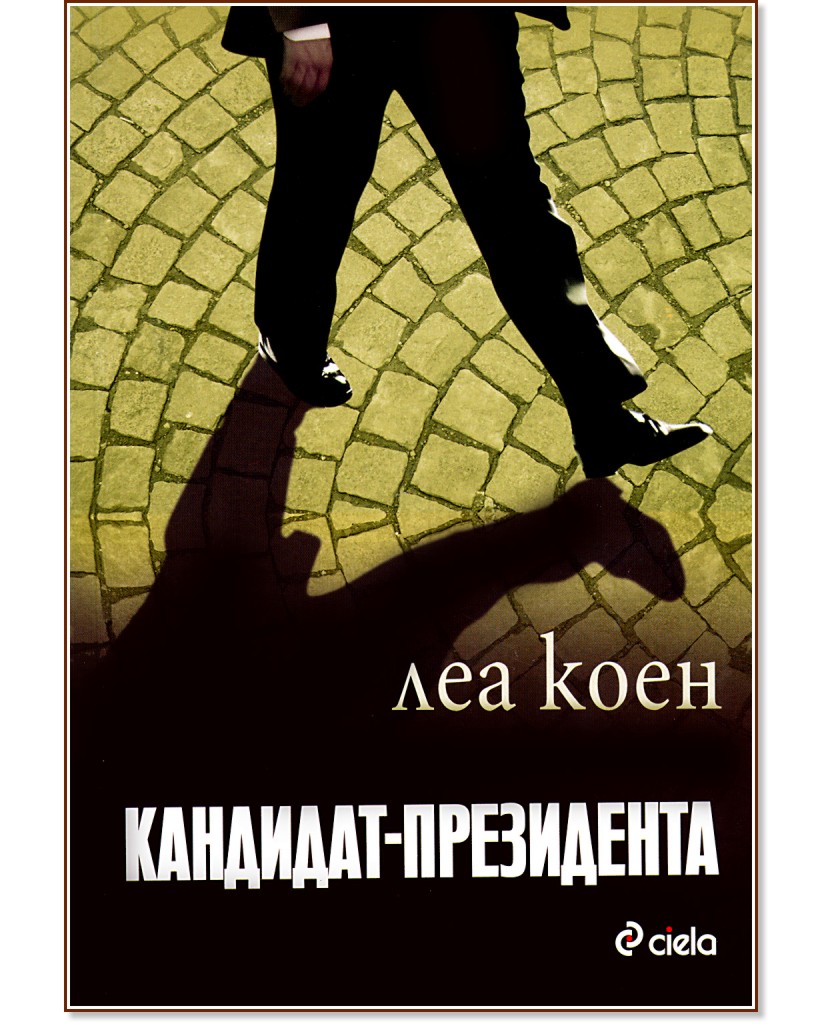 ������� �� ��� - ���� 2: ��������-���������� - ��� ���� - �����