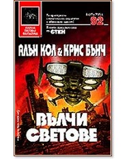 ����: ����� ������� - ���� ���, ���� ���� - �����