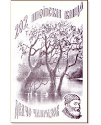 202 ������ ���� - ����� �������� - �����