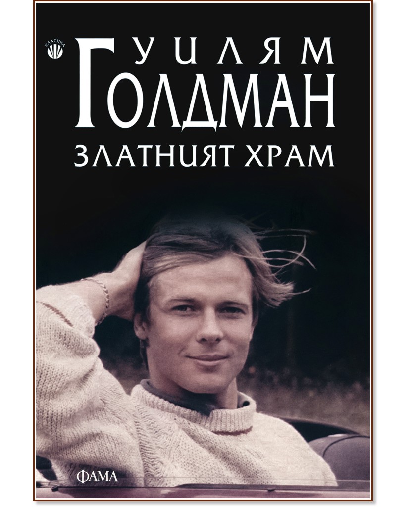 �������� ���� - ����� ������� - �����