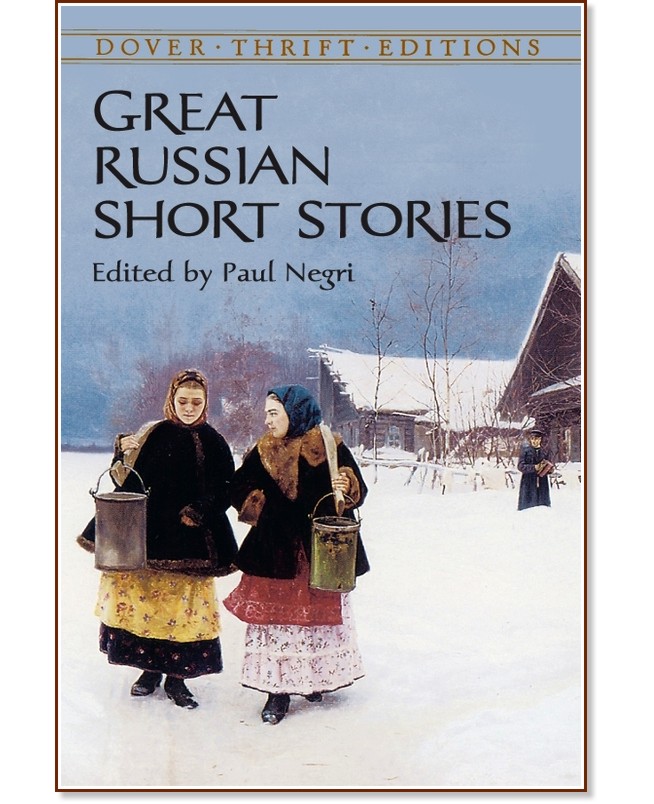 Great Russian Short Stories - Paul Negri - 