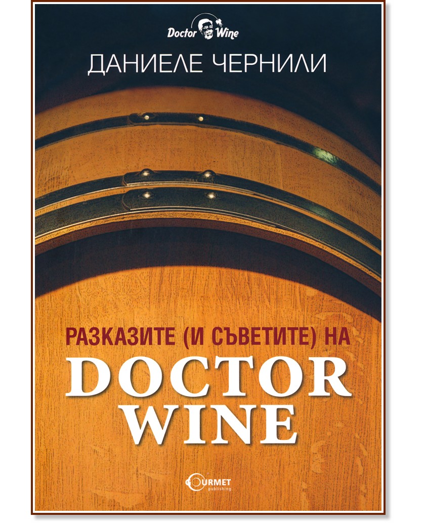  ( )  Doctor Wine -   - 