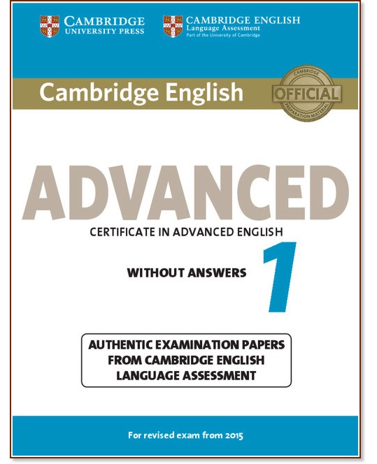 Cambridge English - Advanced (C1): Учебник за международния изпит CAE : Учебен курс по английски език - First Edition - учебник