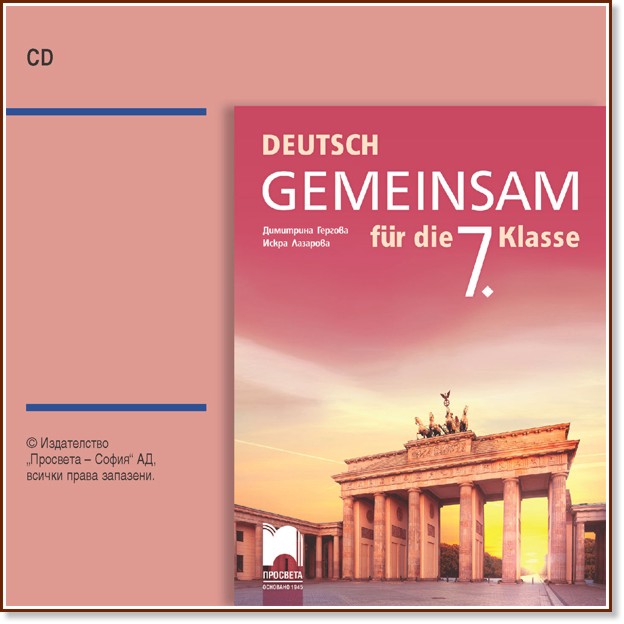 Deutsch Gemeinsam:      7.  -  ,   - 