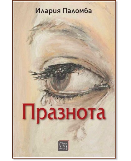 �������� - ������ ������� - �����