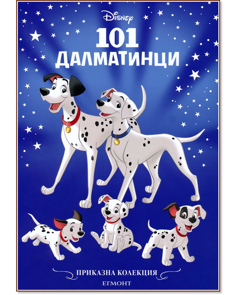  : 101  -  