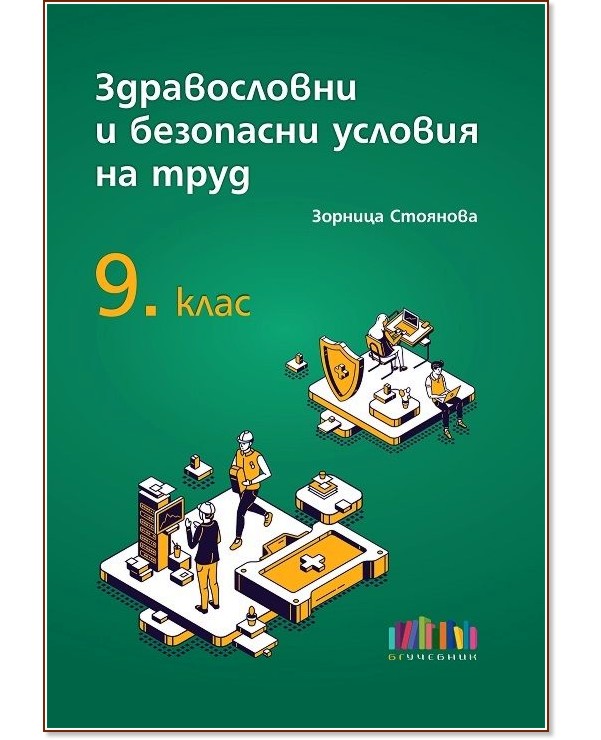        9.  -   - 
