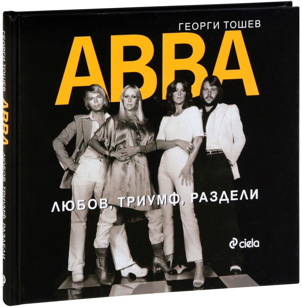 Abba: , ,  -   - 