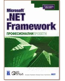 Microsoft .NET Framework   -  ,  ,   - 
