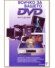    DVD -   - 