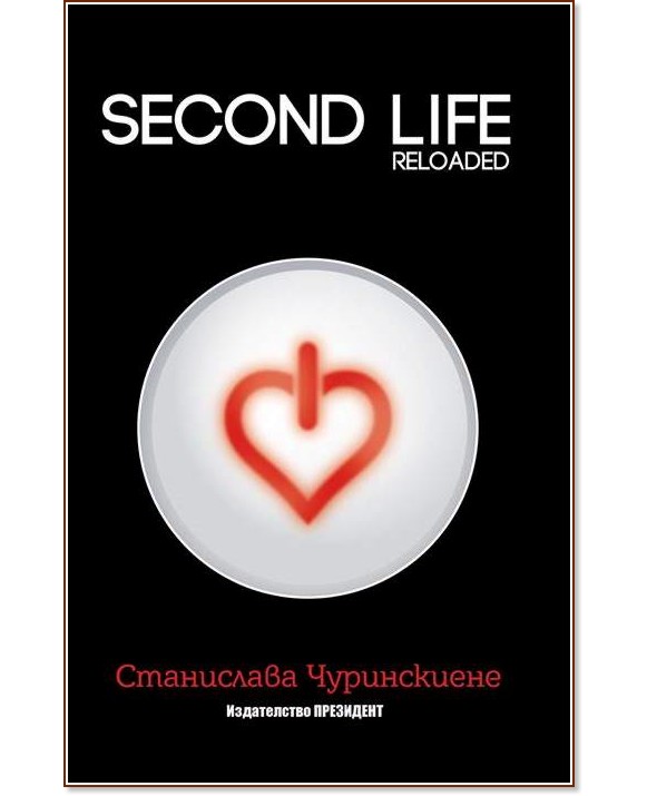 Second Life. Reloaded -   - 