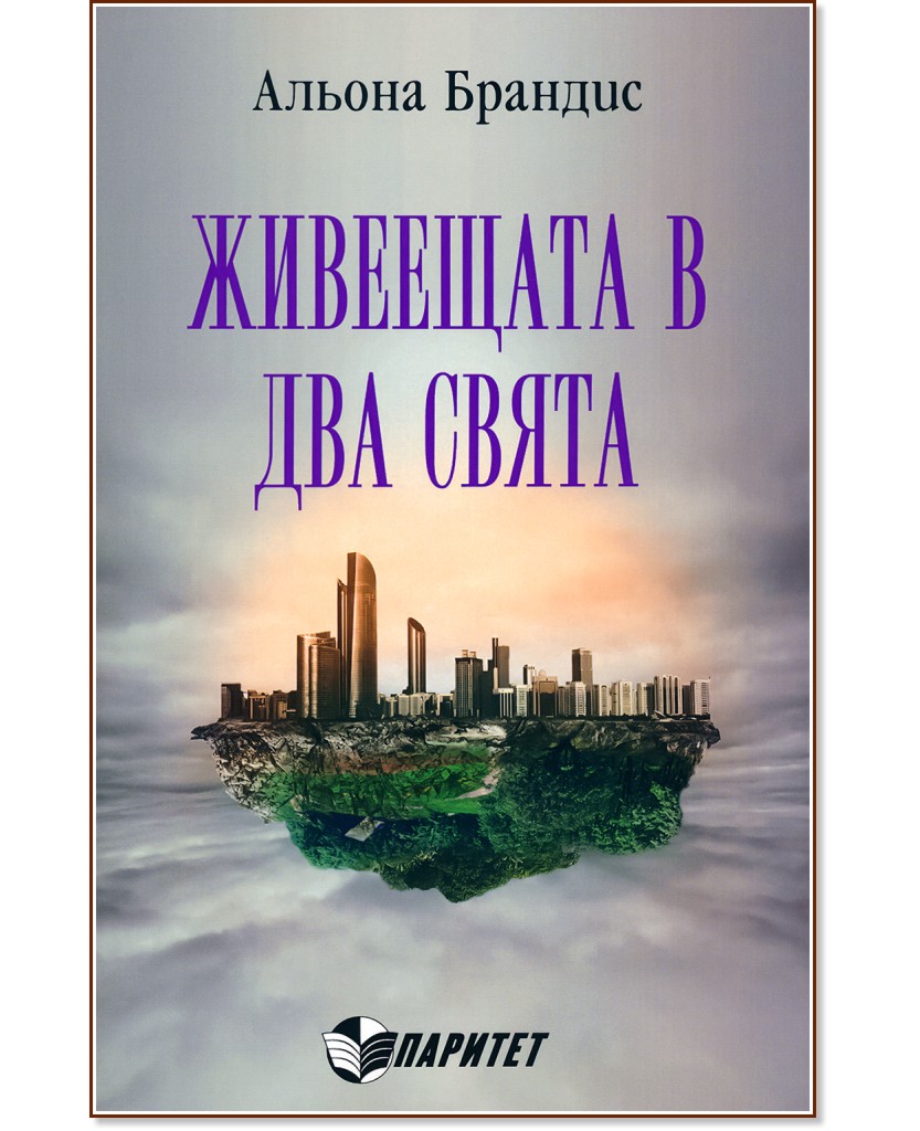 ��������� � ��� ����� - ������ ������� - �����