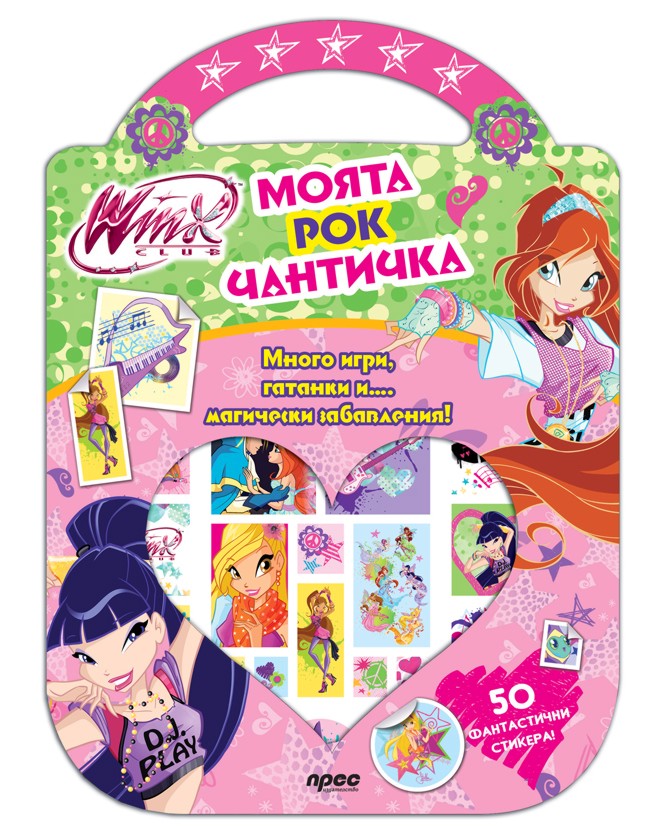 Winx club:    -  