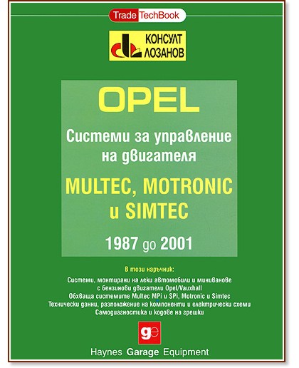 Opel       : Multec, Motronic  Simtec  1987  2001 -  ,   - 