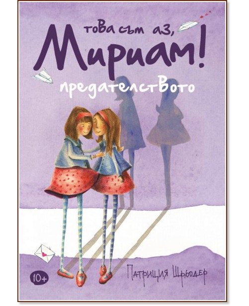 ���� ��� ��, ������! - ����� 1: �������������� - �������� ������� - �����