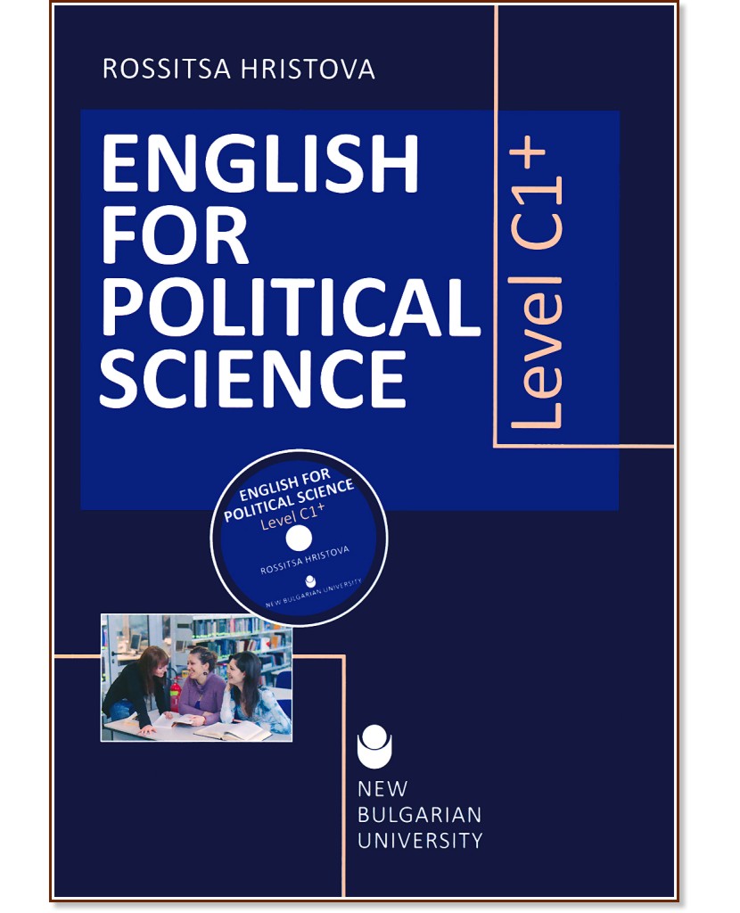 English for Political Science - Level C1+ with CD - Rossitsa Hristova - 