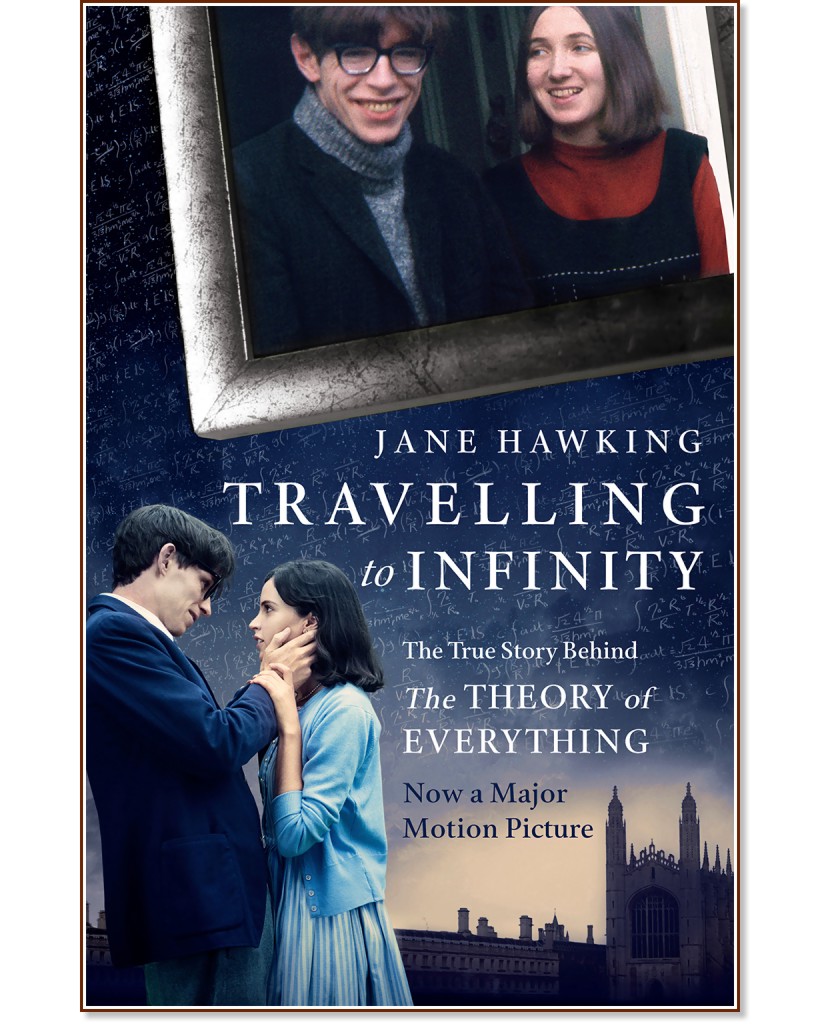 Travelling to Infinity - Jane Hawking - книга