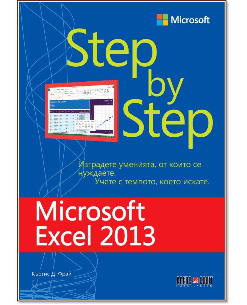 Microsoft Excel 2013 - Step by Step -  .  - 