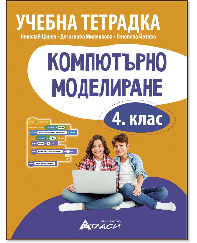       4.  -  ,  ,   -  