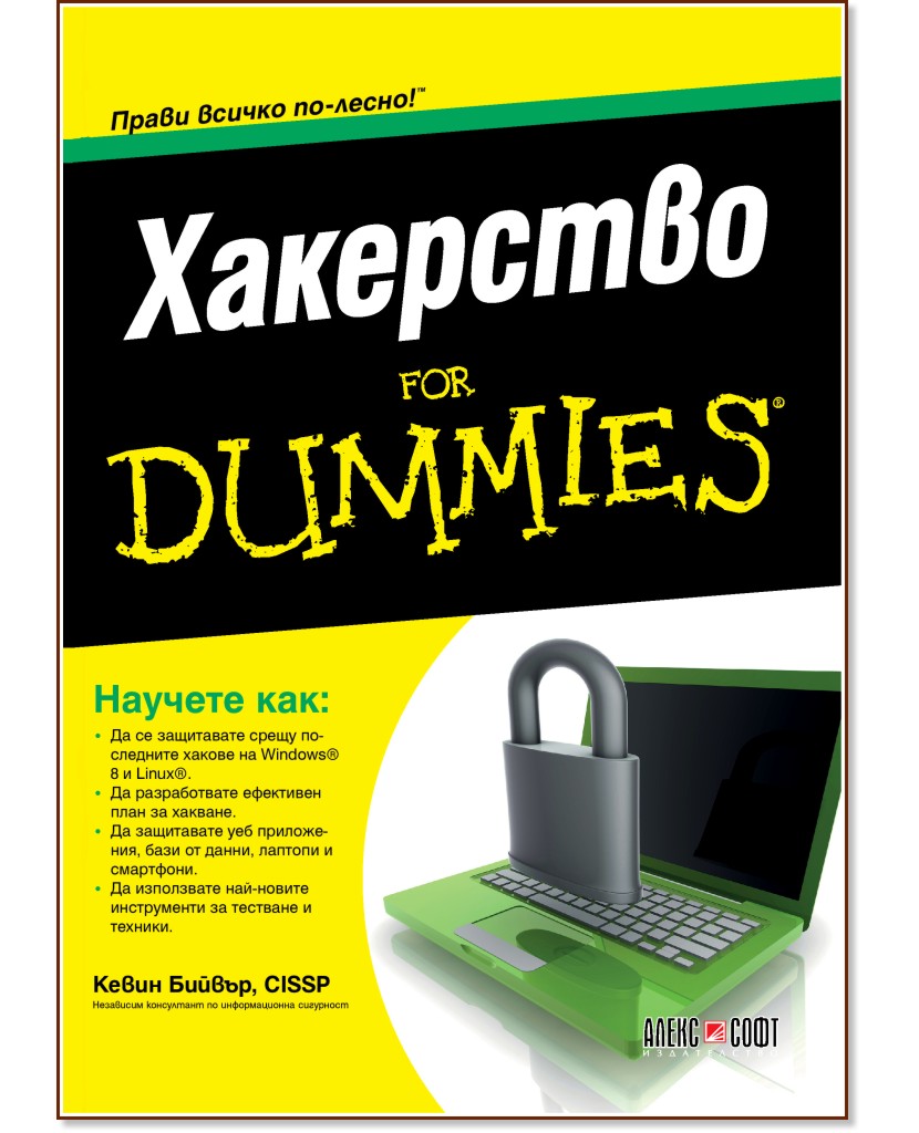  For Dummies -   - 