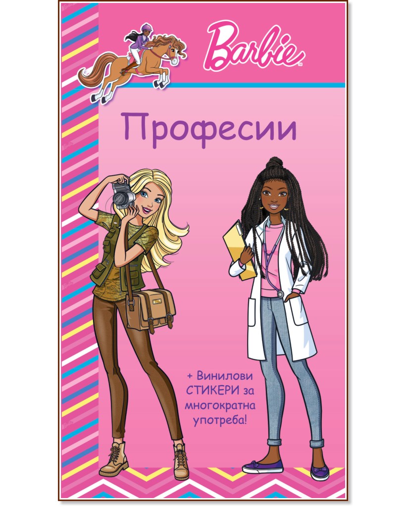 Barbie:  -   -  