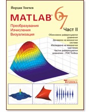 Matlab 6,7 -   : , ,  -   - 