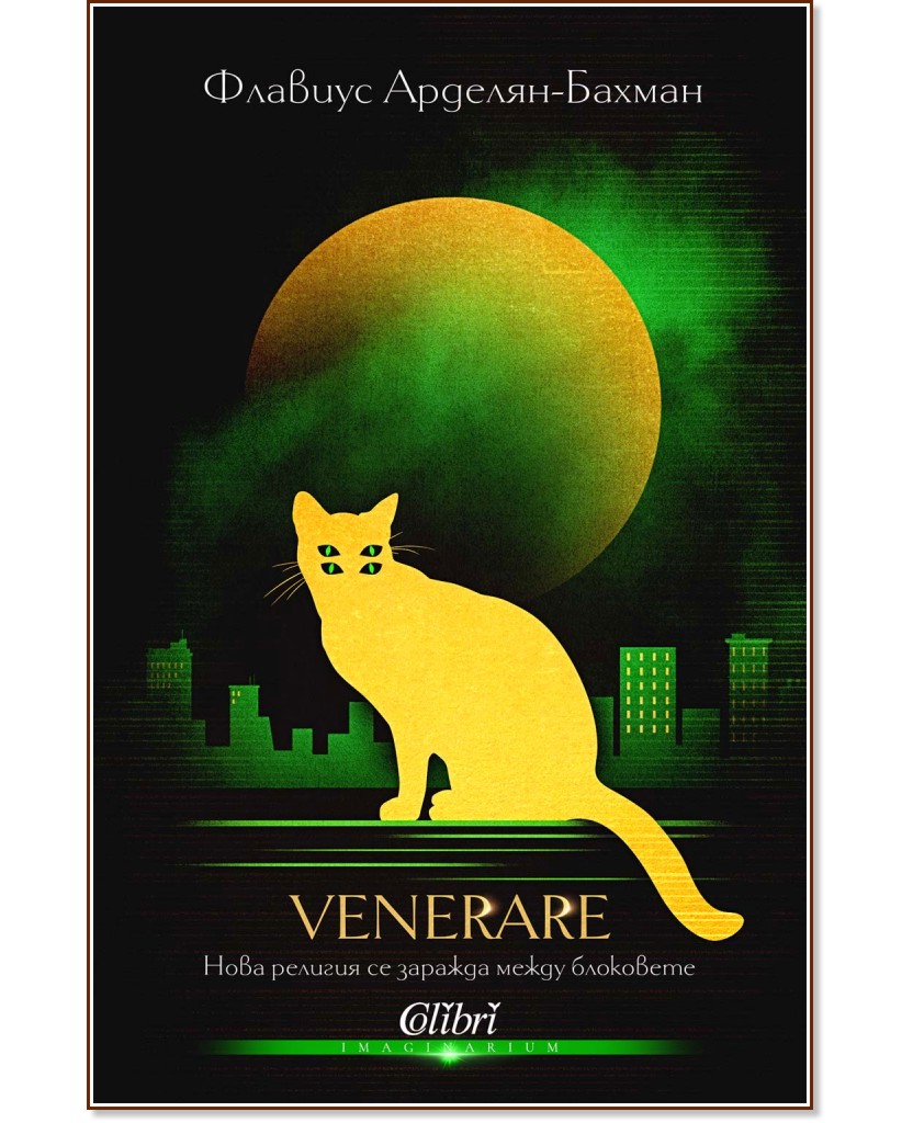 Venerare -  - - 