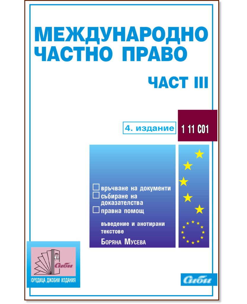 ������������ ������ ����� - ���� III - ������ ������ - �����