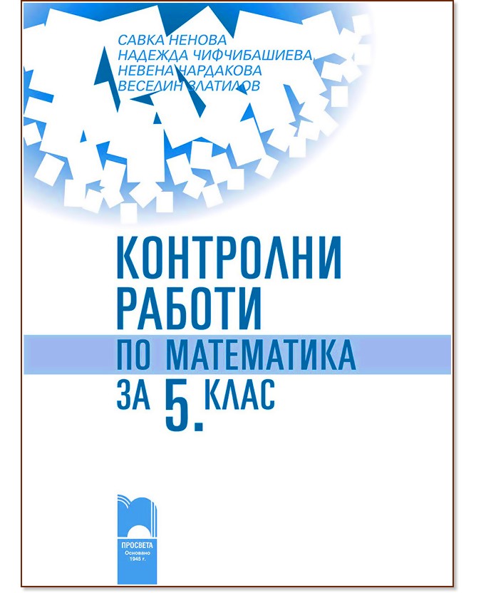 ��������� ������ �� ���������� �� 5. ���� - ����� ������, ������� ������������, ������ ���������, ������� �������� - ��������