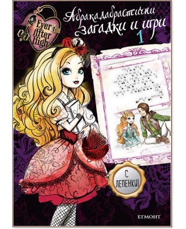    : Ever After High -  1 +  -  