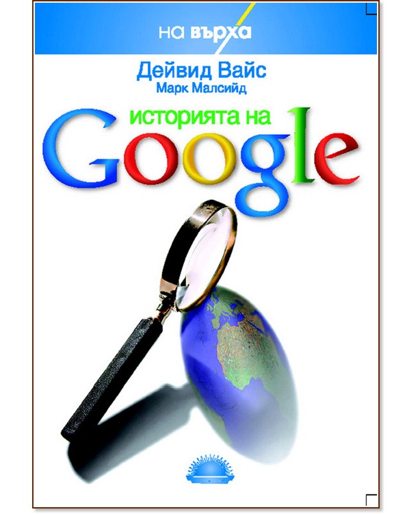 ��������� �� Google - ���� �������, ������ ���� - �����