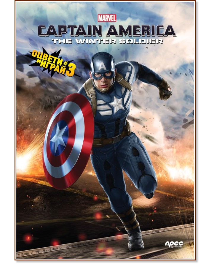   : Captain America - The Winter Soldier -  