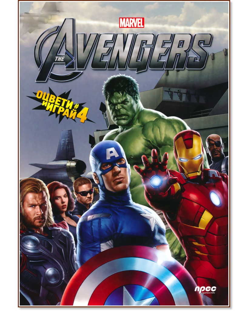  : The Avengers -  