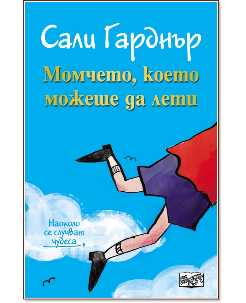 �������, ����� ������ �� ���� - ���� ������� - �����