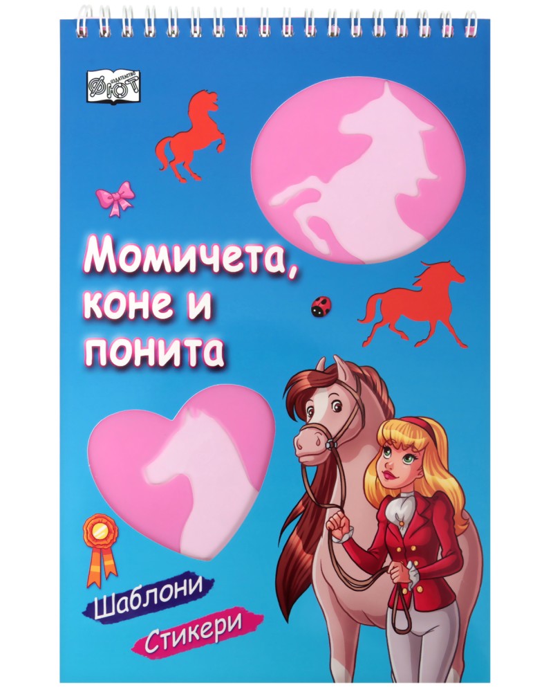 ��������, ���� � ������ + ������� � ������� - ������ �����