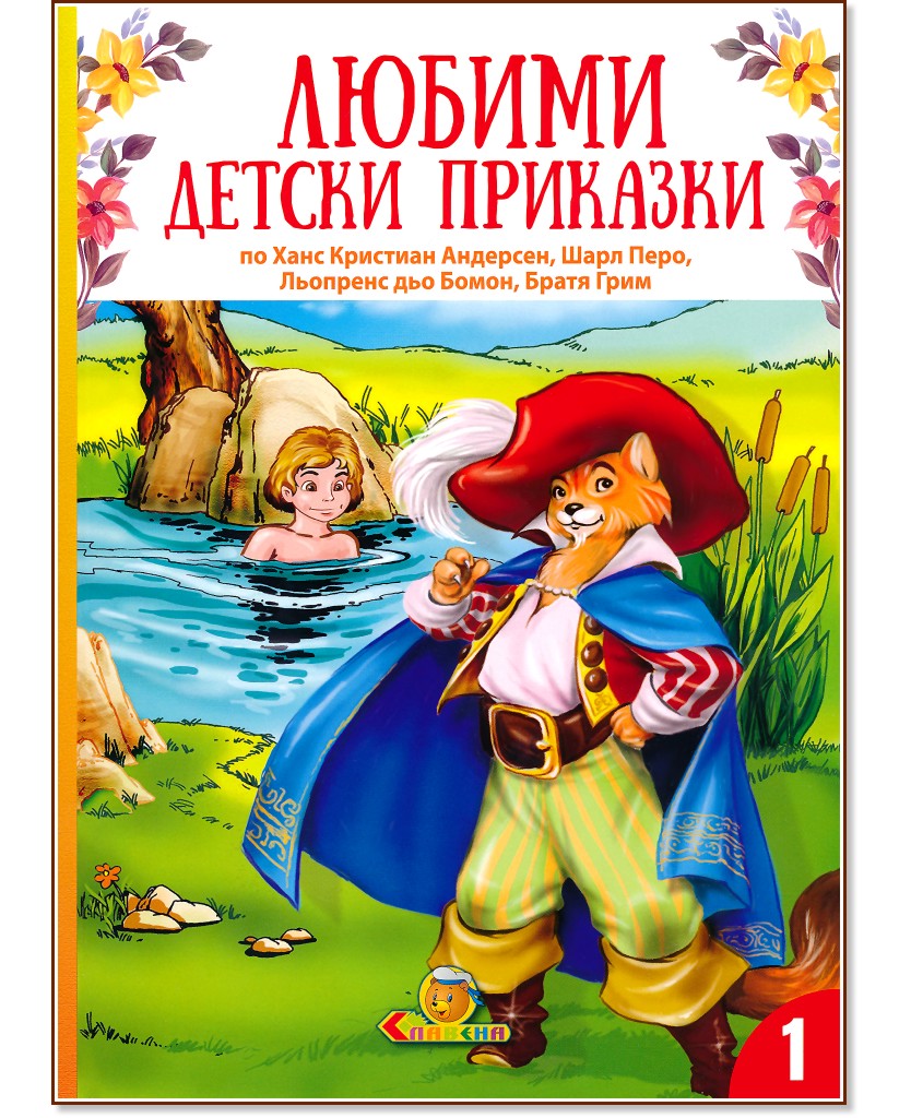    -  1 -  