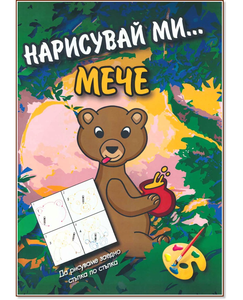 ��������� �� ���� - �����