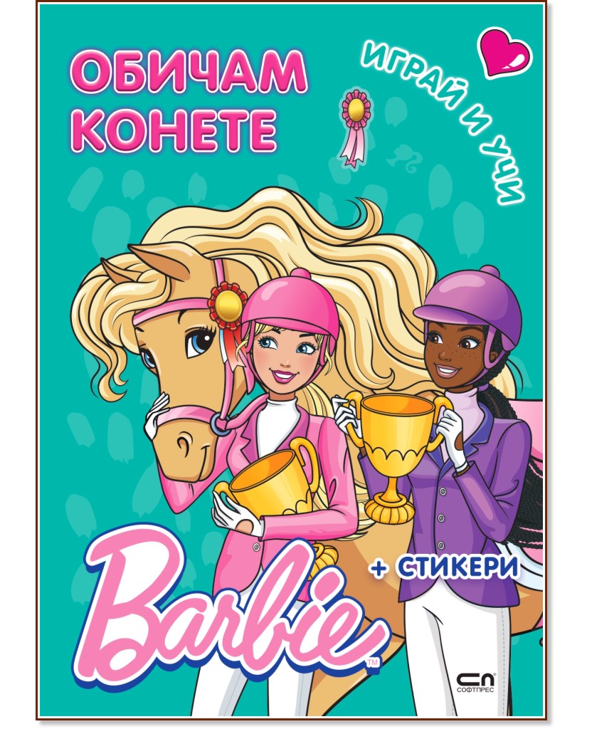 Barbie.   .   -  