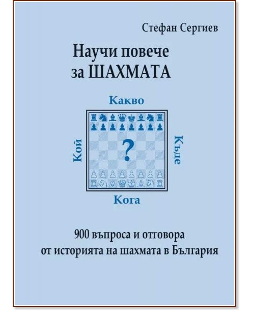 ����� ������ �� �������. 900 ������� � �������� �� ��������� �� ������� � �������� - ������ ������� - �����