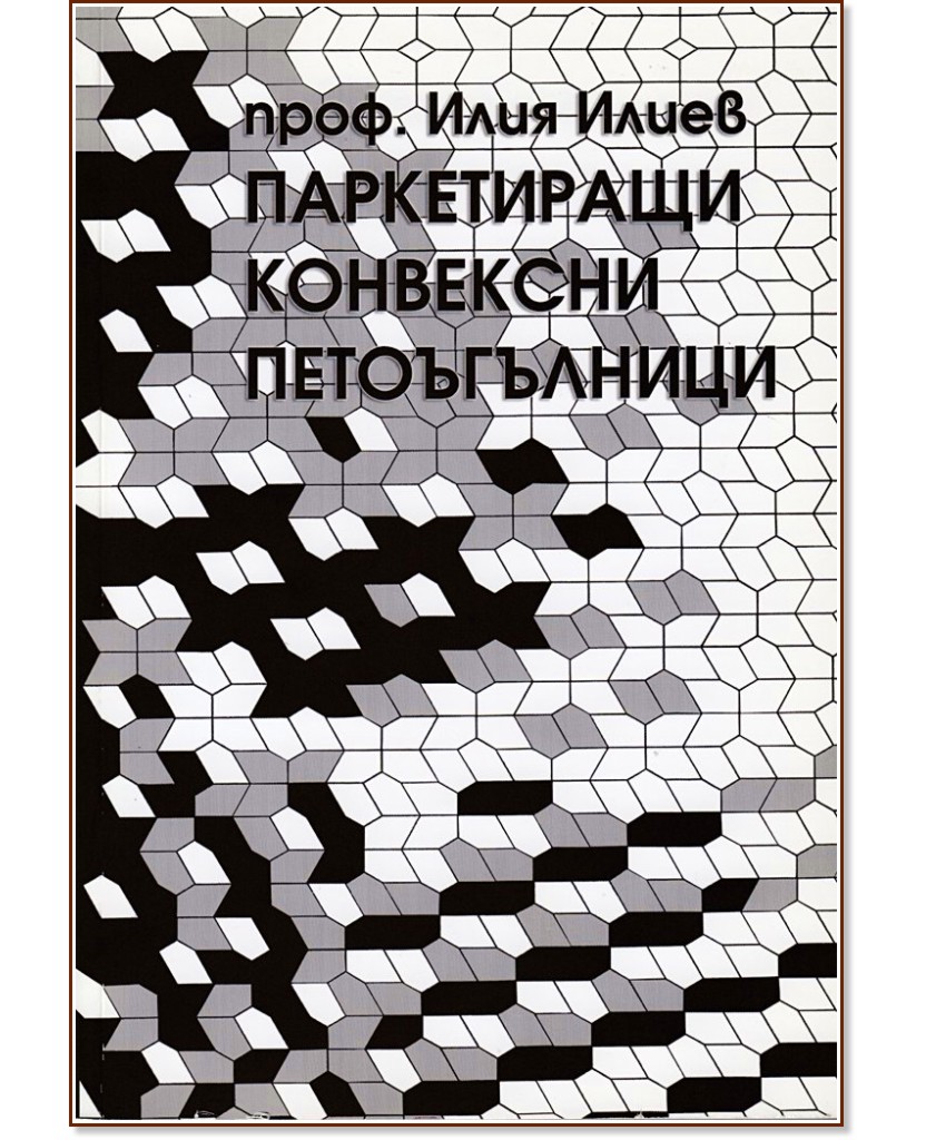 ����������� ��������� ������������ - ����. ���� ����� - �����