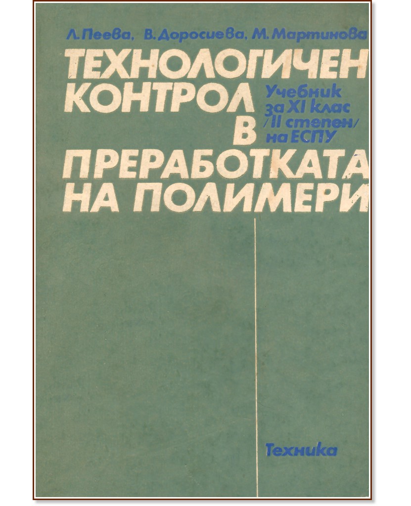 ������������ ������� � ������������ �� �������� - ���� �����, ������ ���������, ������ ��������� - �������