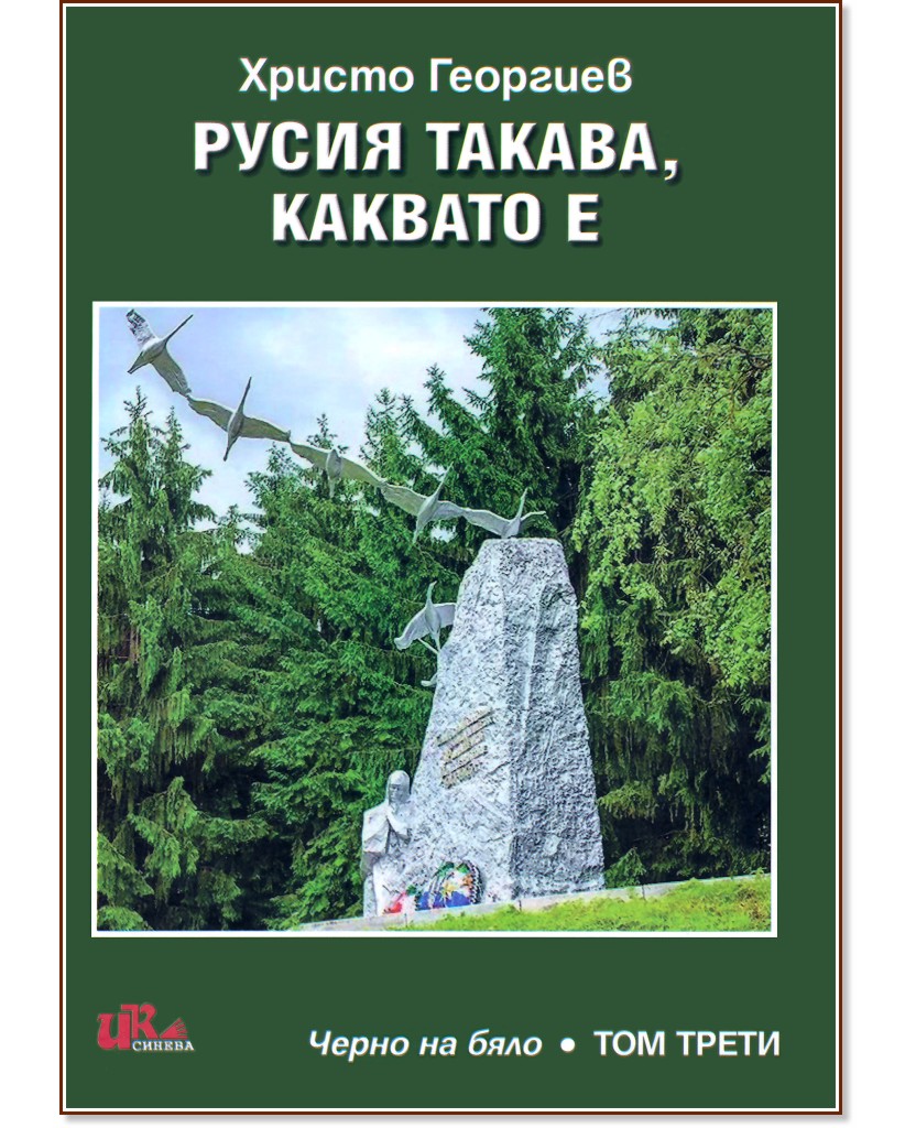 ����� �� ���� - ��� 3: ����� ������, ������� � - ������ �������� - �����