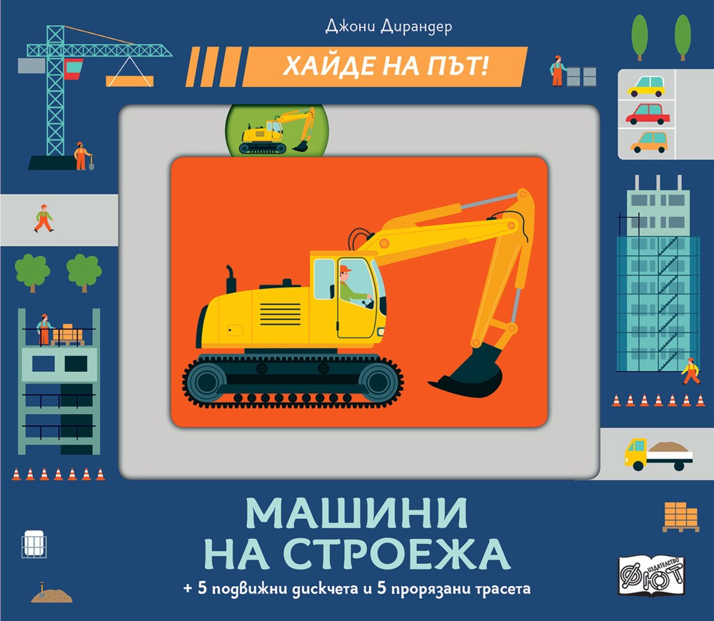 ����� �� ���! ������ �� ������� - ������ �����